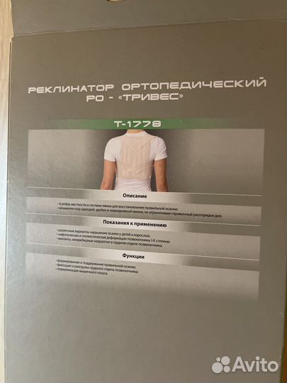 Корсет ортопедический детский