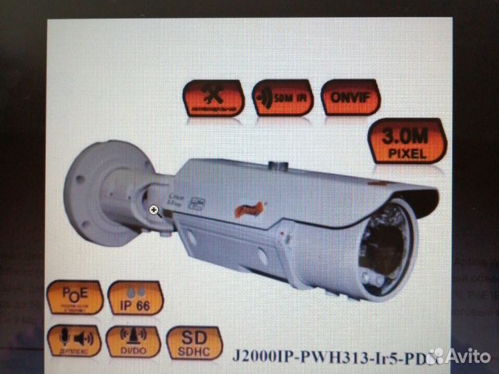 Продаю камеру J2000IP-PWH313-Ir5-PDN