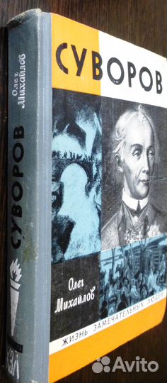 Книги серии жзл