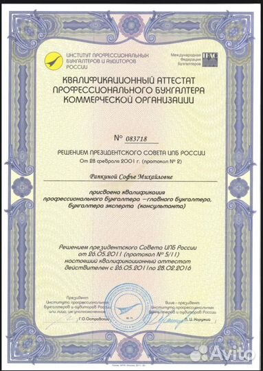 Услуги бухгалтера/ бухгалтер