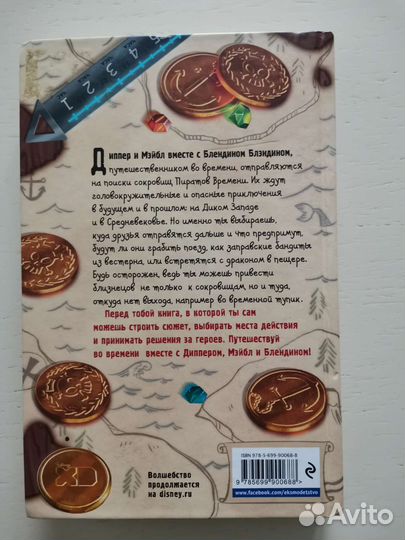 Гравити Фолз Диппер и Мейбл