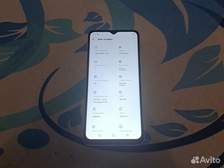 Infinix Smart 7 HD, 2/64 ГБ