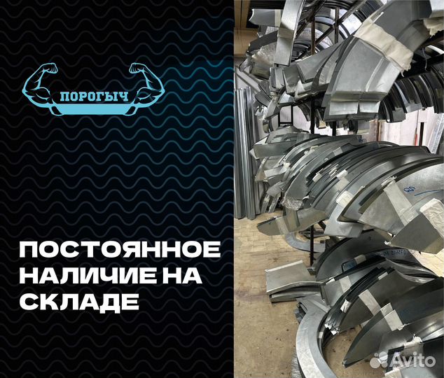 Арка Kia Cerato 2 кузовная левая