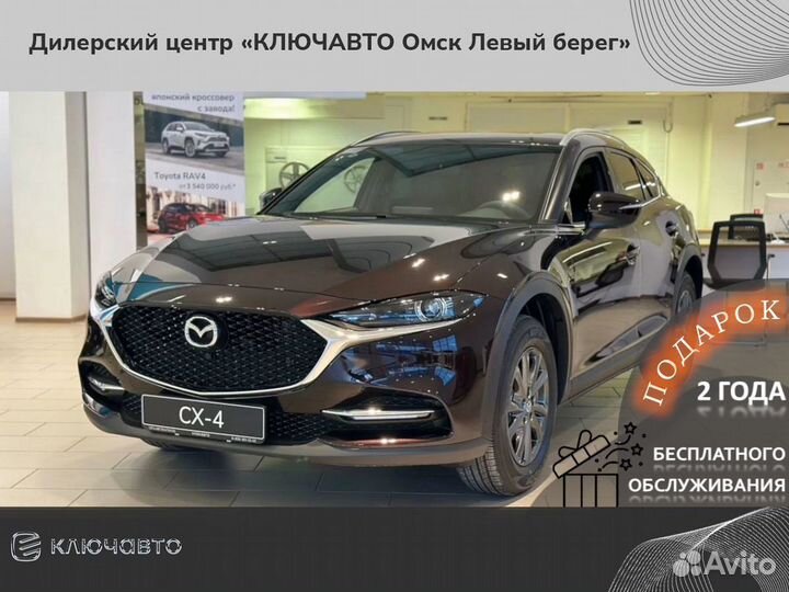 Mazda CX-4 2.0 AT, 2023