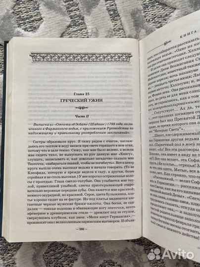 Книга теней Джеймс Риз