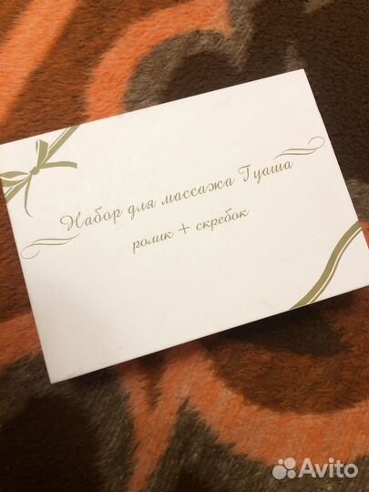 Набор для массажа Гуаша