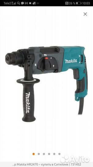 Аренда. Перфоратор Makita HR2470. И продажа