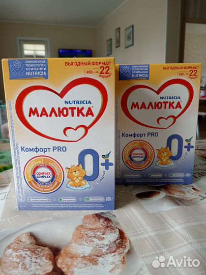 Детская молочная смесь Малютка Комфотр PRO