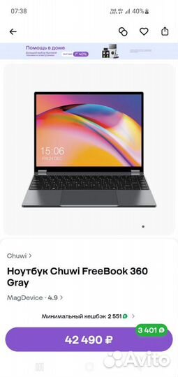 Ноутбук chuwi freebok 360