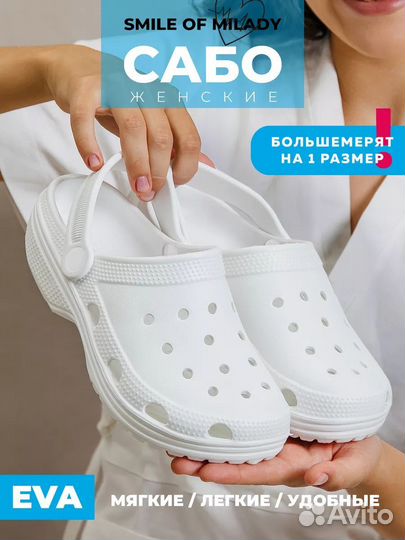 Сабо кроксы новые