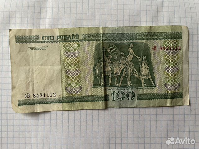 100 руб белорусских в сомах