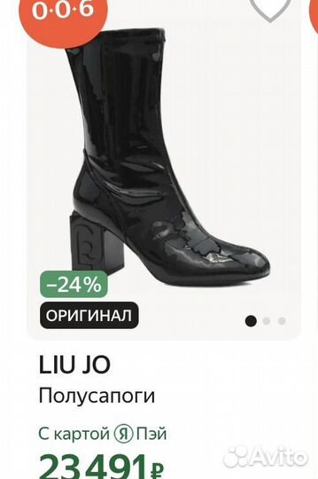 Liu jo сапоги