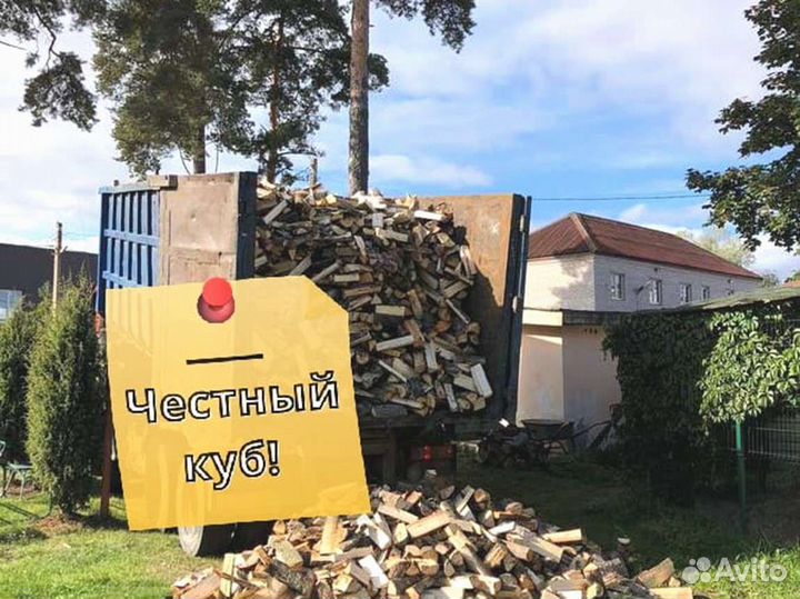 Дрова. Колотые