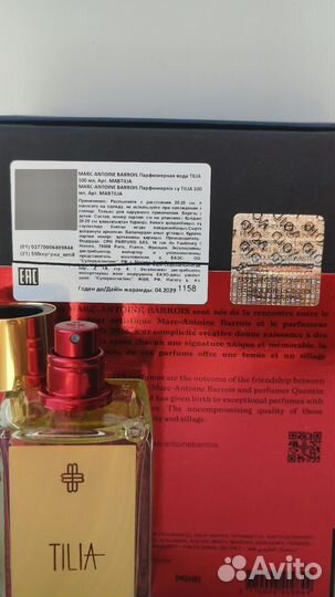 Tilia - Marc Antoine Barrois Оригинал Отливант