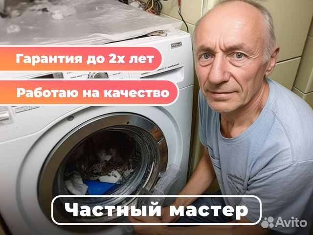 Ремонт холодильников и стильных машин
