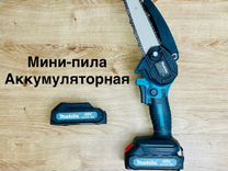 Мини пила аккумуляторная (сучкорез)