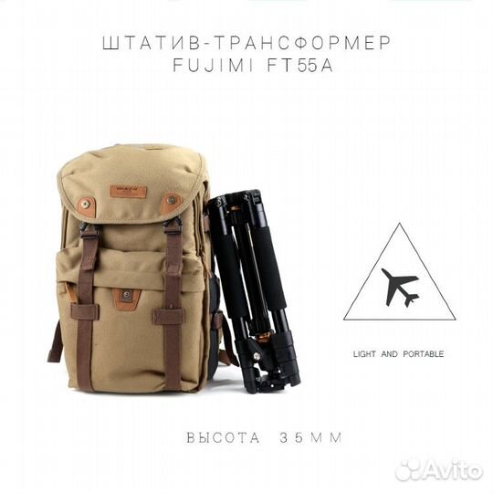 Профессиональный штатив трансформер fujimi FT55A