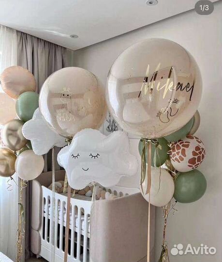 Гелиевые шары,воздушные шары XL с доставкой