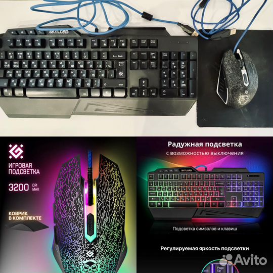Игровая клавиатура и мышка