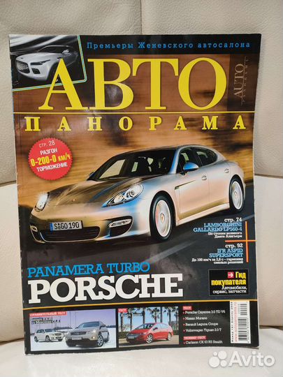 Журналы Top Gear и другие