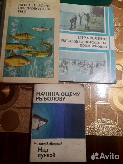 Библиотека рыболова
