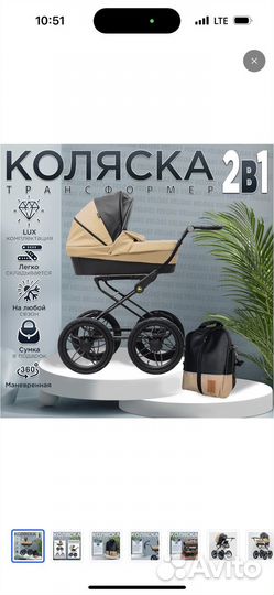 Коляска 2 в 1 бу