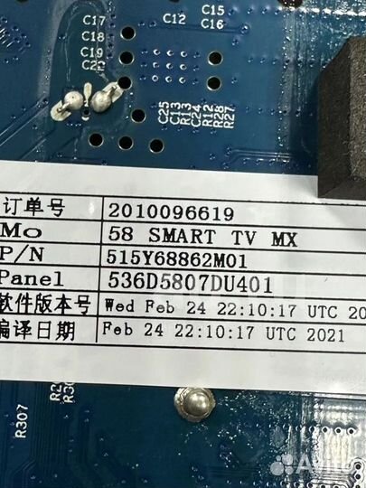 Main, cv6886h-a,515y68862m01,тв haier 58 SMART tv