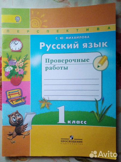 Рабочая тетрадь