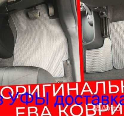 Эва Коврики 3D с бортами для авто