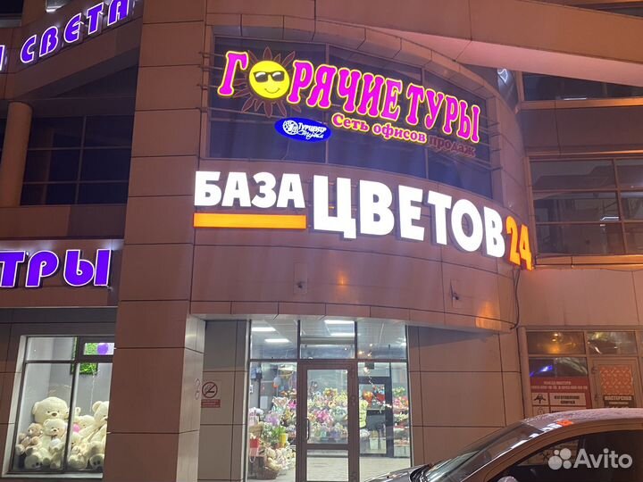 Продавец флорист