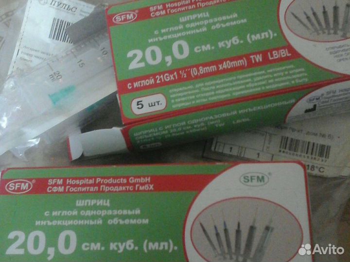 Шприц 20мл