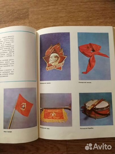 Книга вожатого