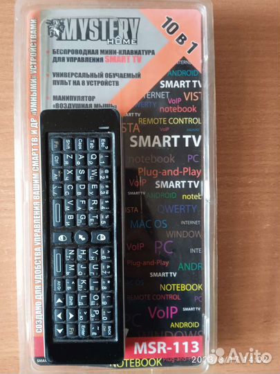 Пульт-клавиатура smart