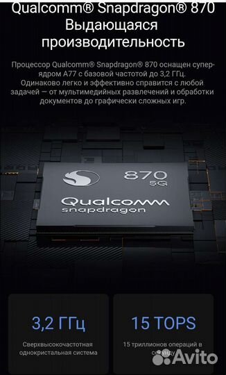 Телефон