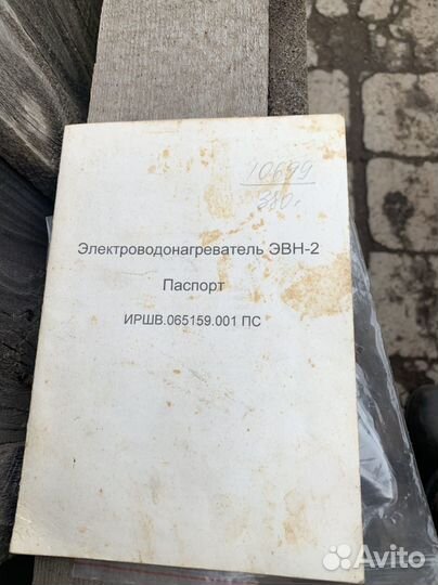 Электроводонагреватель