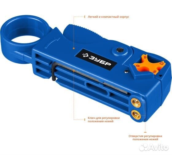 Cтриппер коаксиальных кабелей Зубр coax-3 Професси