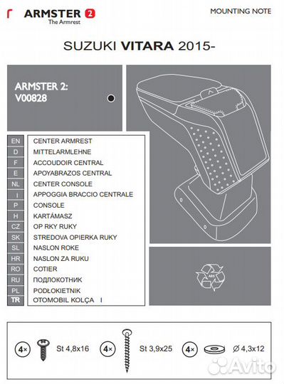 Подлокотник для автомобиля Suzuki Vitara
