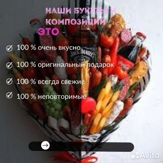 Съедобные мужские букеты