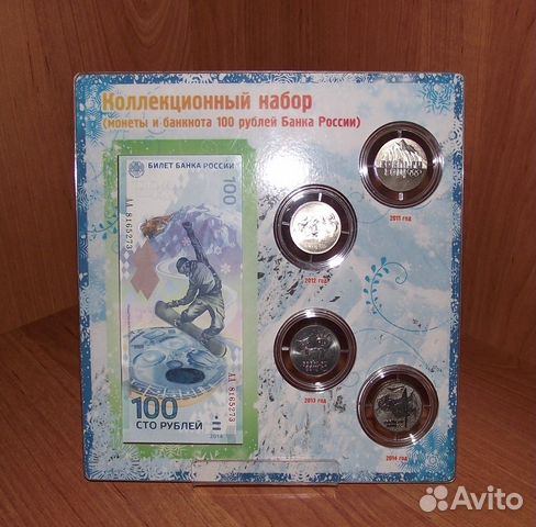 Коллекционный набор Сочи