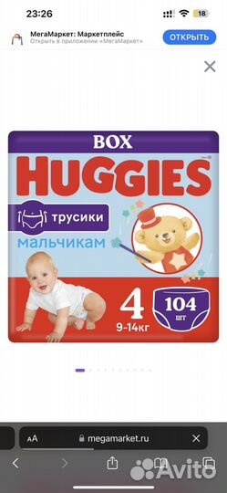 Подгузники-трусики huggies 4 104