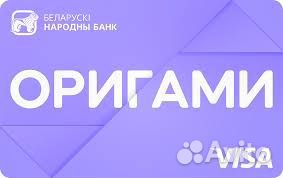 Visa бнб банка для Россиян