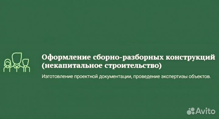 Юрист по недвижимости/Адвокат по гражданским делам