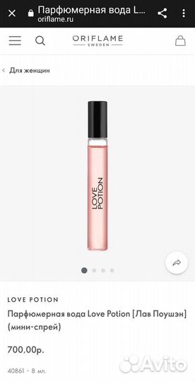 Oriflame Парфюмерная вода Love Potion