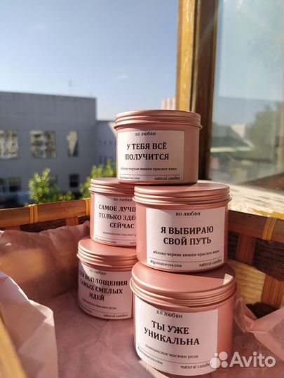 Ароматизированные свечи