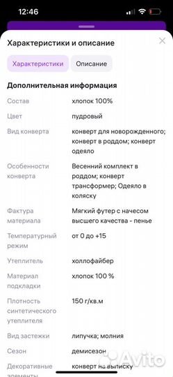 Конверт для новорожденного на выписку