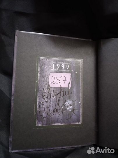 Sopor Aeternus - Mitternacht с автографом