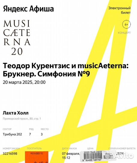 Теодор Курентзис 20.03 Спб