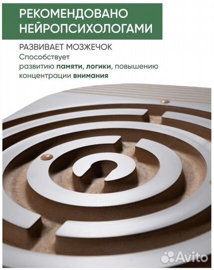 Балансборд с лабиринтом в наличии Красноярск