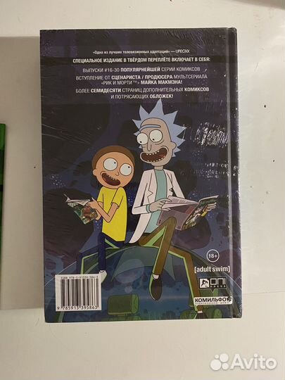 Комиксы Рик и морти