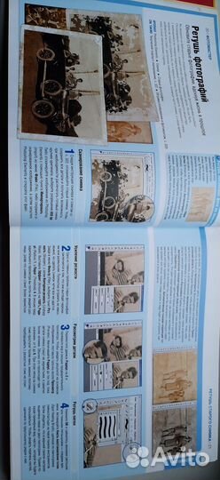 Ридерз Дайджест 